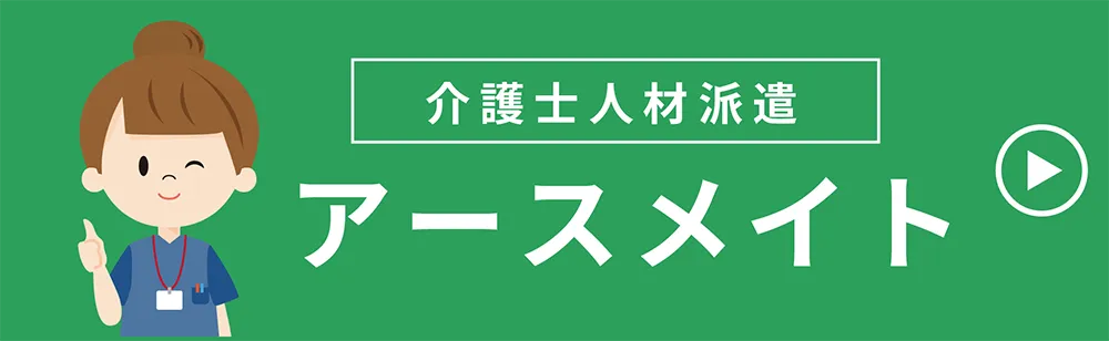 株式会社アースメイト